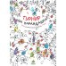 Турнир на карандашах. Книга занимательных игр