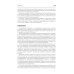 Основы клинической нейроэндокринологии Основы клинической нейроэндокринологии