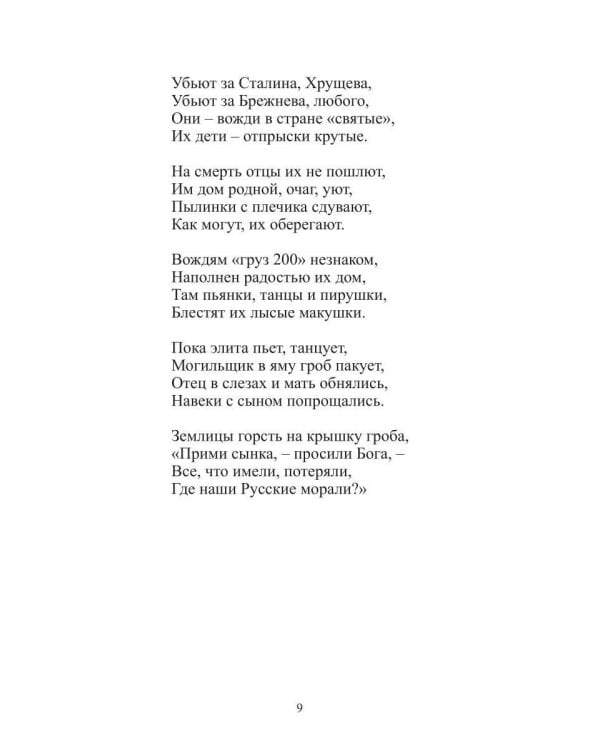Про Россию