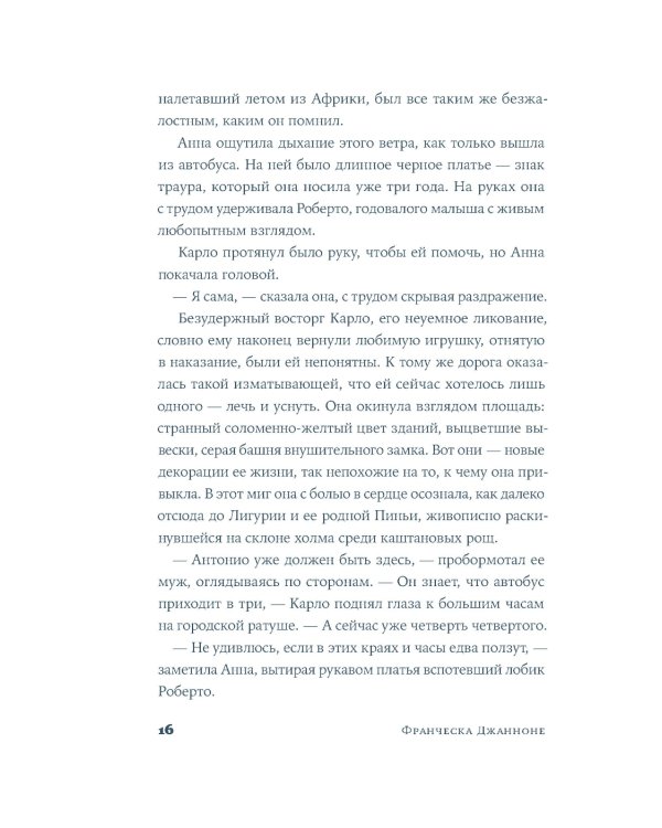 Почтальонша