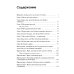 Мы и наши дети Ваш ребенок: услышать и понять. 2-е изд