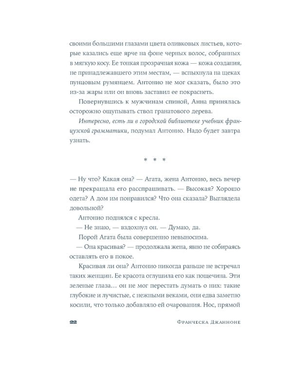 Почтальонша