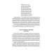 Спутники Пушкина. В 2 т. Т. 2. 1827–1837