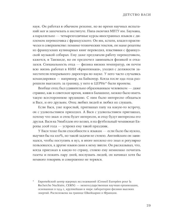 Книга Уткина: Мы тут жизнь живем