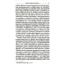 И вечные французы…: Одиннадцать статей из истории французской и русской литературы