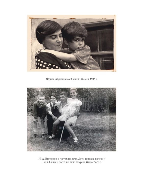 Дневник матери