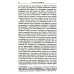 И вечные французы…: Одиннадцать статей из истории французской и русской литературы