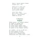 Дополнительное изображение книги «Стихи и рассказы о Родине»