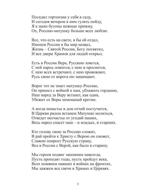 Про Россию