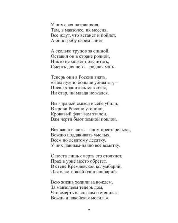 Про Россию