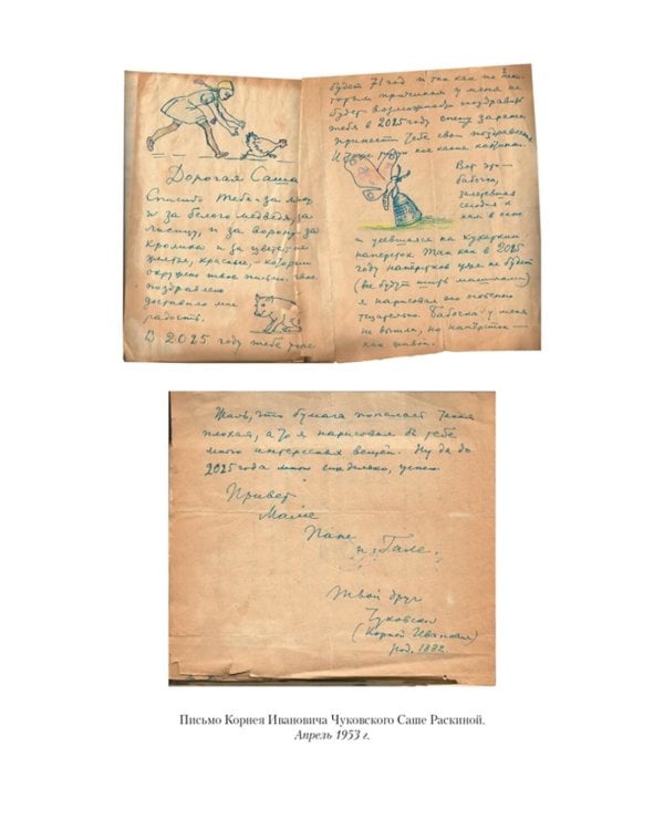 Дневник матери