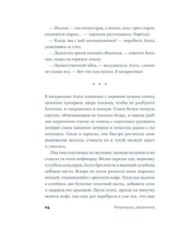 Почтальонша