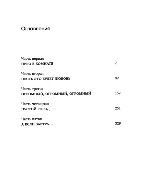 Цыганская невеста. Инспектор полиции Элена Бланко. Кн. 1