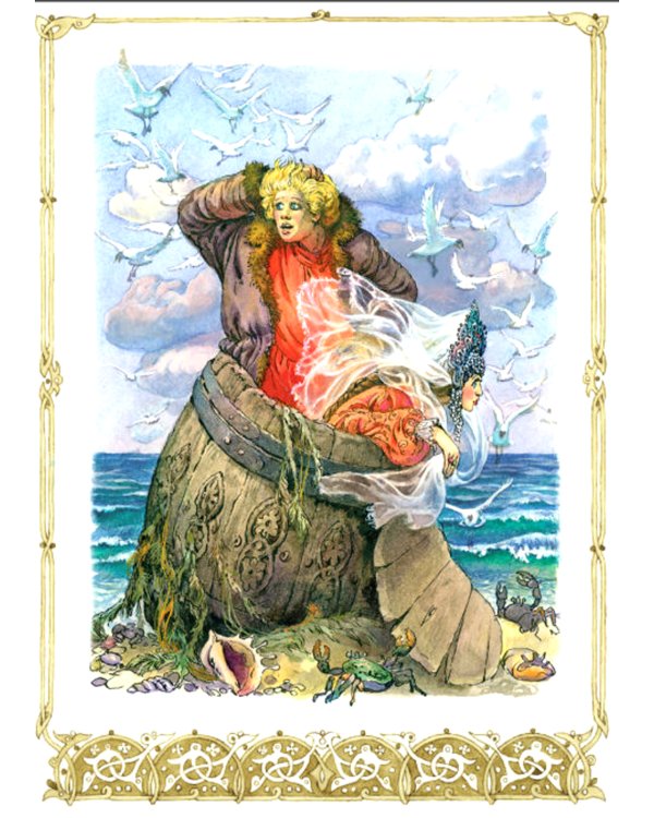 По щучьему веленью