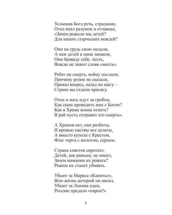 Про Россию