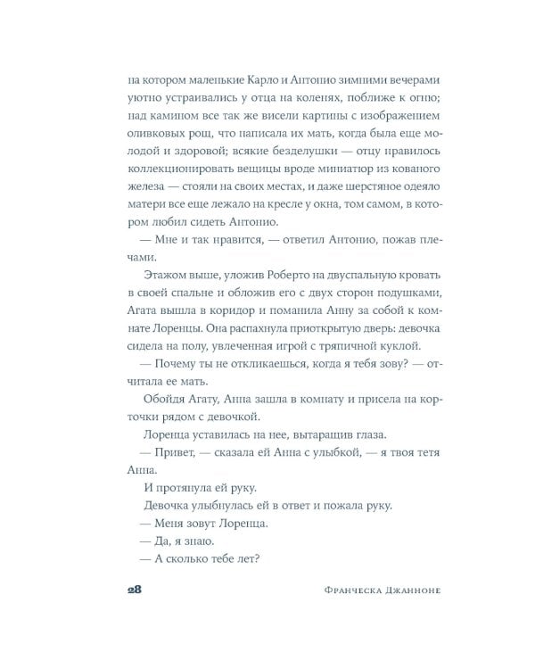 Почтальонша