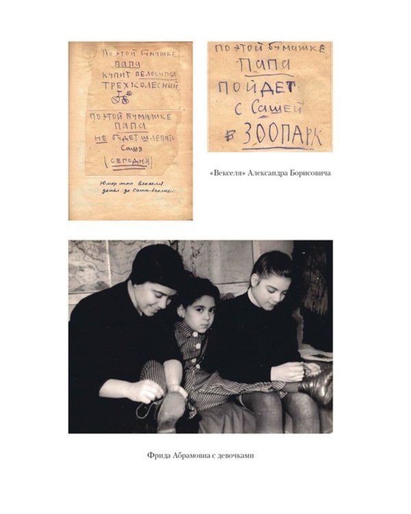 Дневник матери