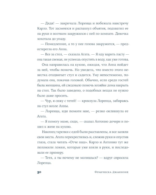 Почтальонша