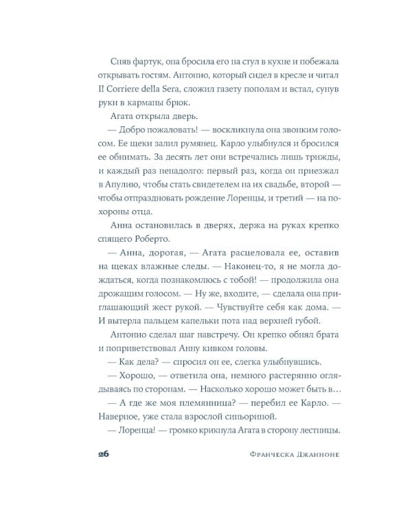 Почтальонша