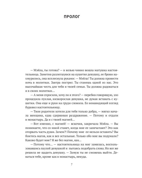 Страшно некрасивая