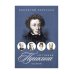 Спутники Пушкина. В 2 т. Т. 2. 1827–1837