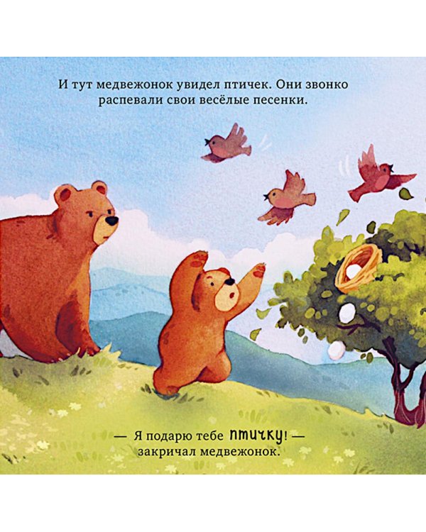 Самая лучшая мама на свете