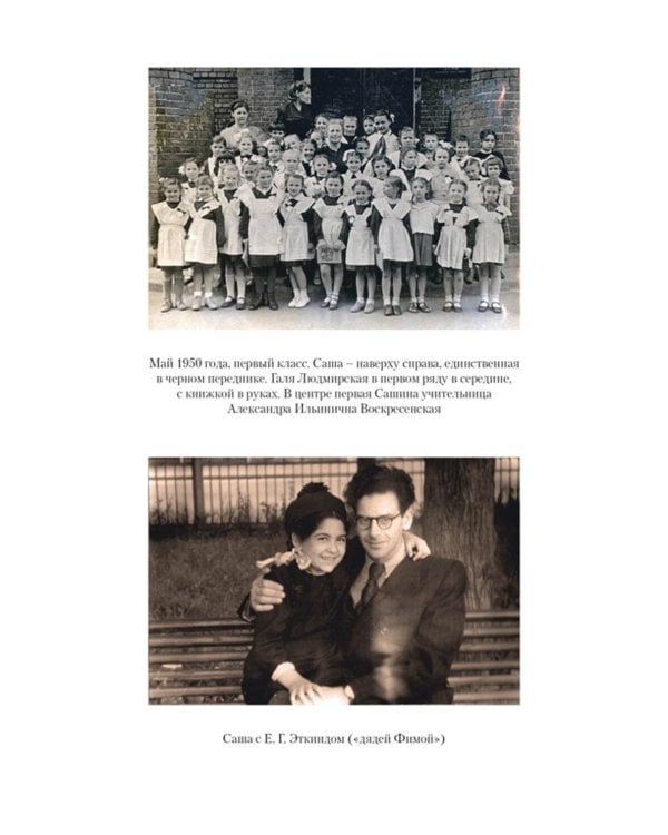 Дневник матери