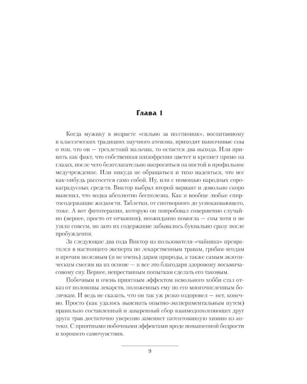 Рюрикова кровь: Наследник; Великий князь; Государь: сборник
