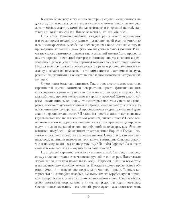 Рюрикова кровь: Наследник; Великий князь; Государь: сборник