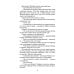Гарри Диксон. Семь вилл: повести
