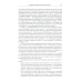 Психологические технологии Теория семейной психотерапии: системно-аналитический подход. 5-е изд