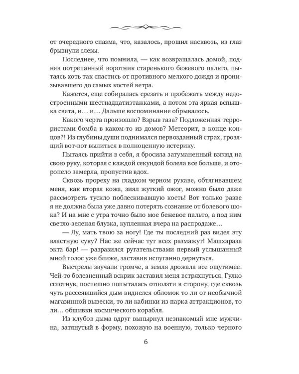 Вселенная на четверых