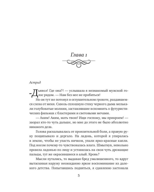 Вселенная на четверых