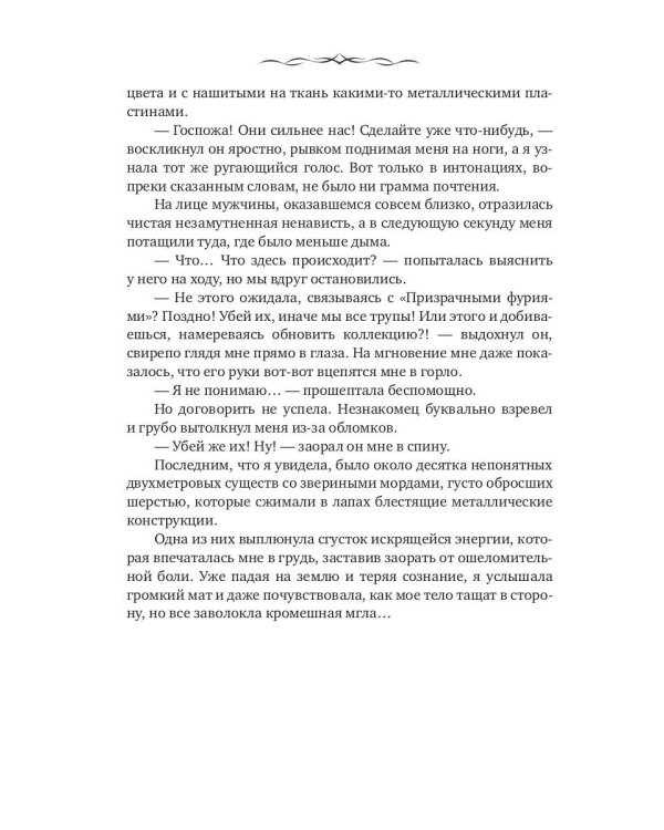 Вселенная на четверых