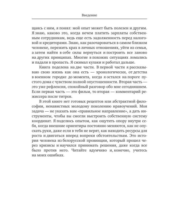 Дополнительное изображение книги «Переплыть пруд»