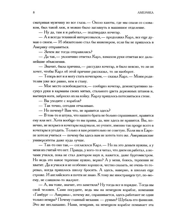 Полное собрание сочинений в одном томе