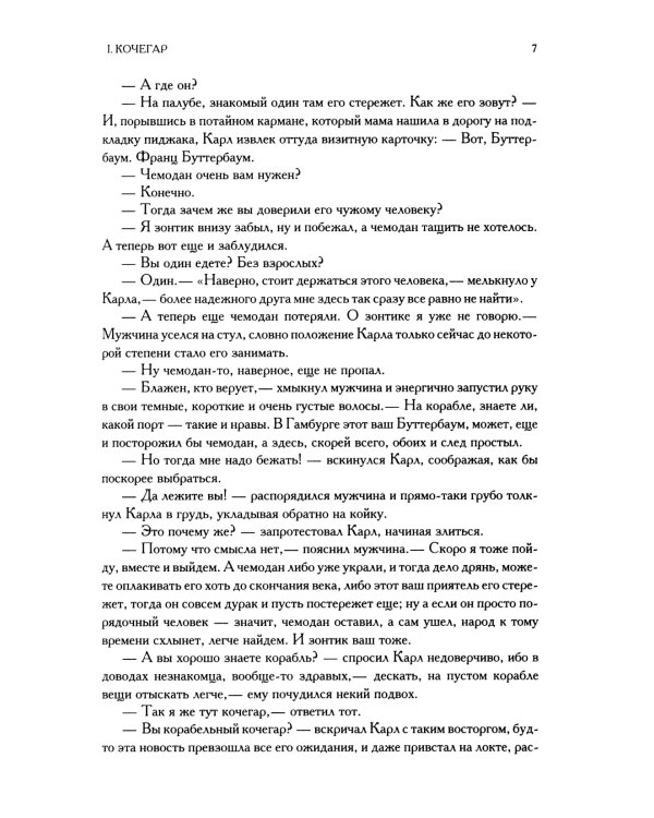 Полное собрание сочинений в одном томе