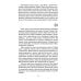 Гарри Диксон. Семь вилл: повести