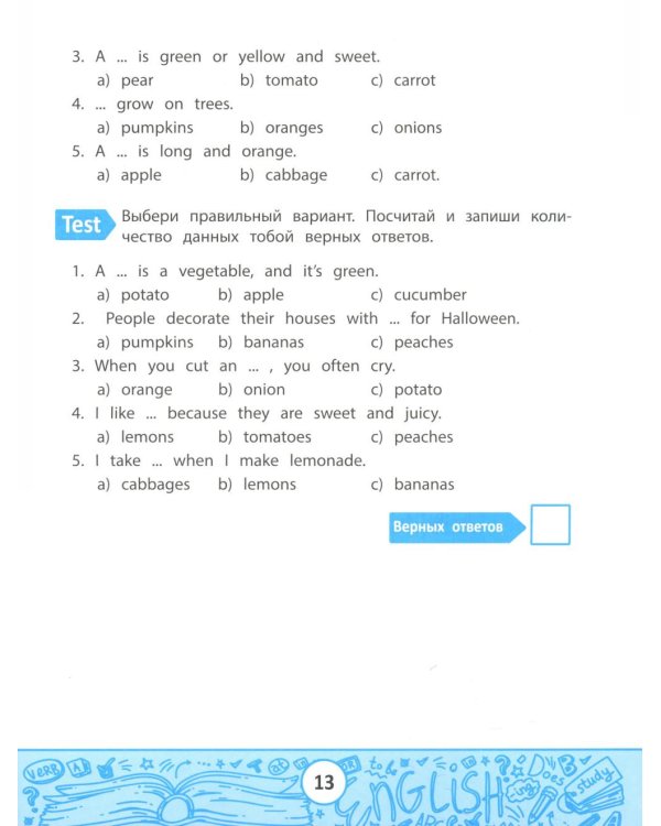 My first Test book: сборник контрольных заданий
