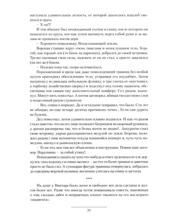 Рюрикова кровь: Наследник; Великий князь; Государь: сборник