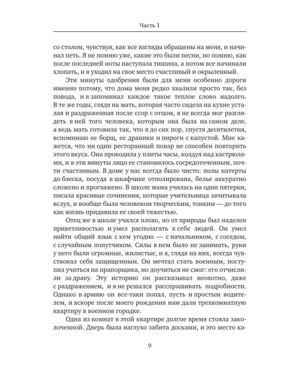 Дополнительное изображение книги «Переплыть пруд»