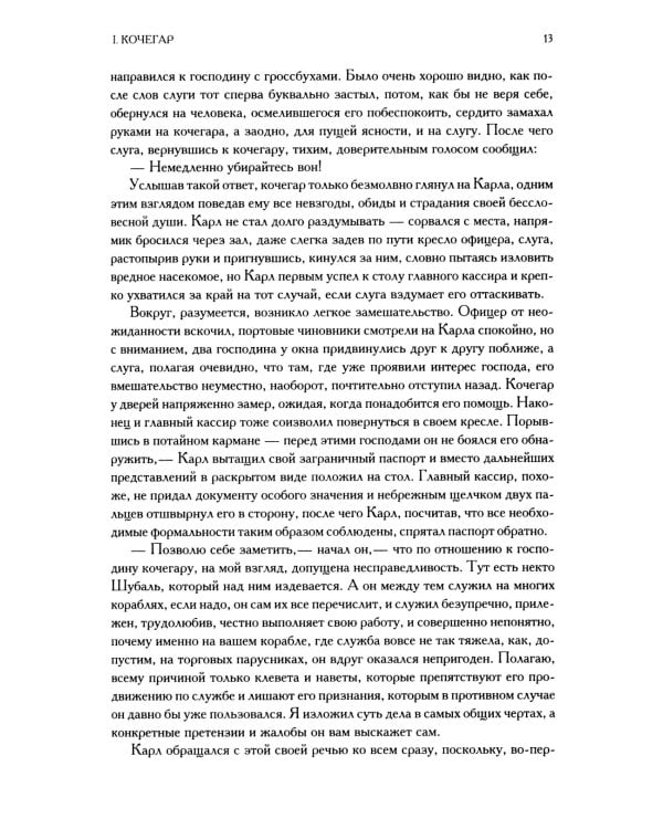 Полное собрание сочинений в одном томе