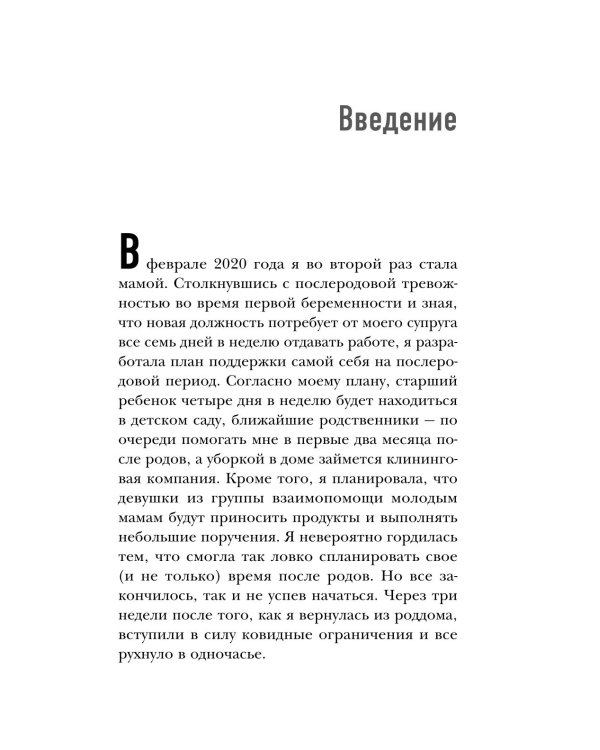 Дополнительное изображение книги «Когда на уборку нет сил. Бережная система порядка без стресса и чувства вины»