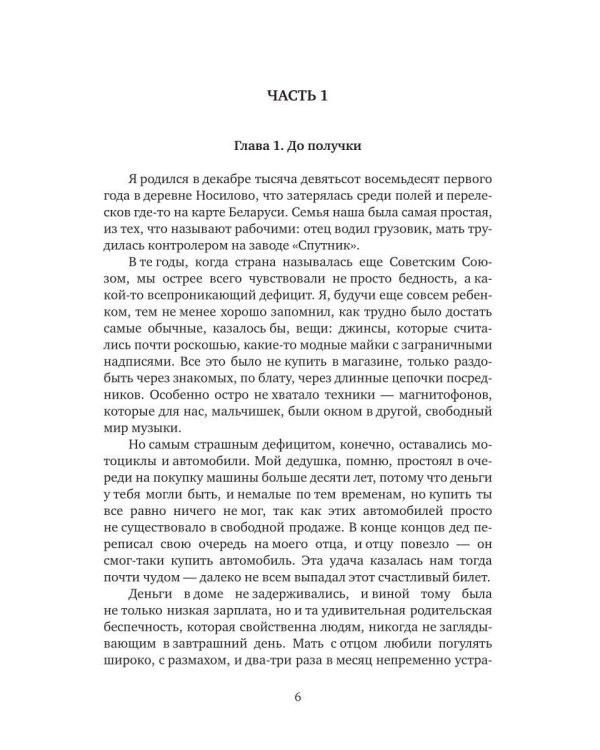 Дополнительное изображение книги «Переплыть пруд»
