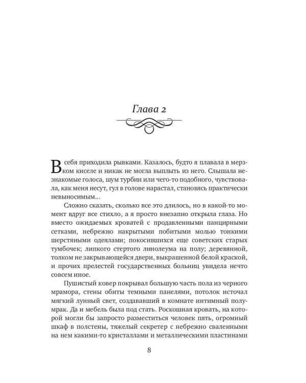 Вселенная на четверых