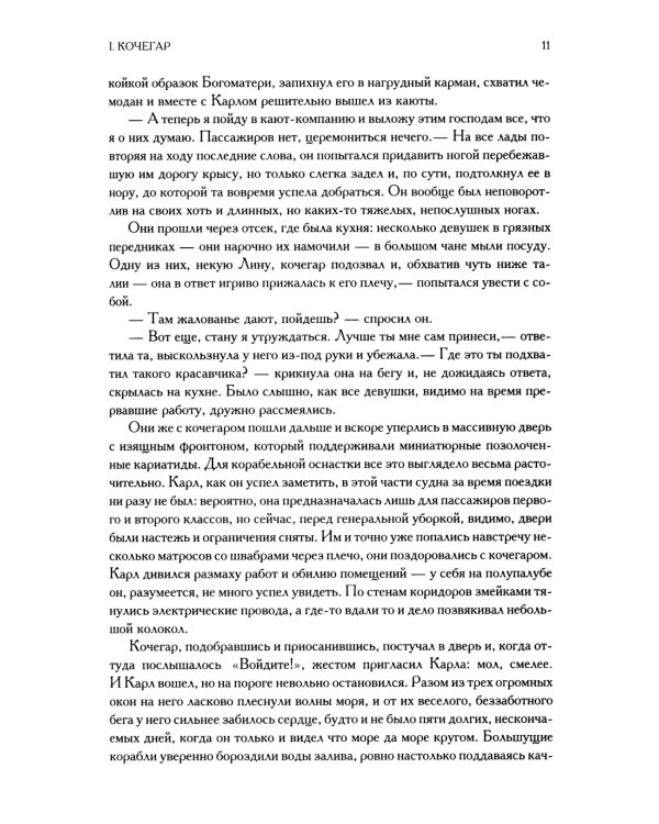 Полное собрание сочинений в одном томе