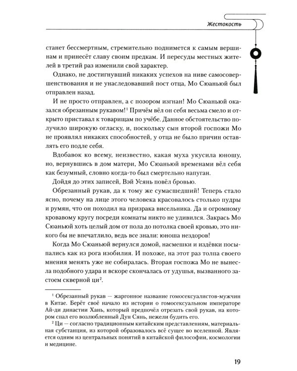 Магистр дьявольского культа. Т. 1. 5-е изд., испр