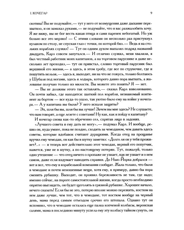Полное собрание сочинений в одном томе