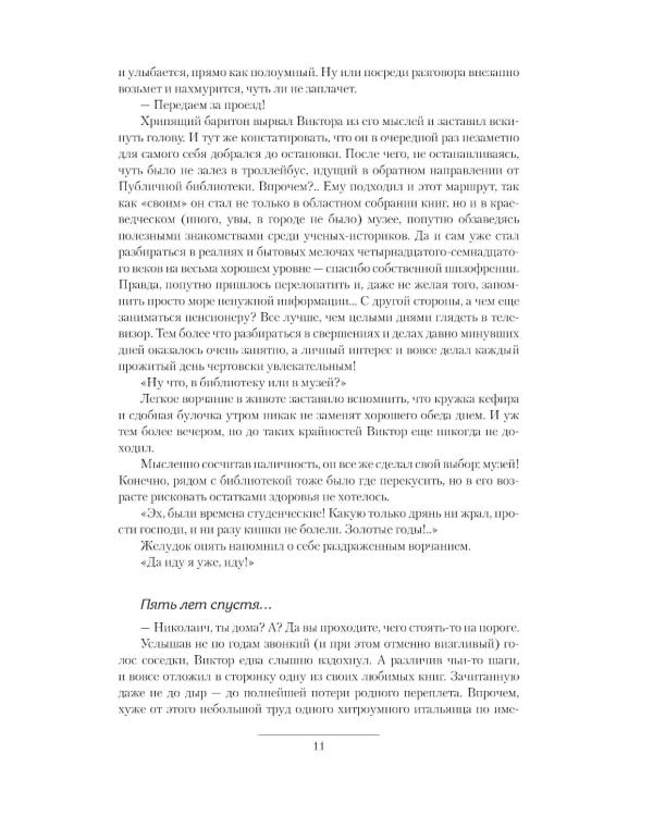 Рюрикова кровь: Наследник; Великий князь; Государь: сборник