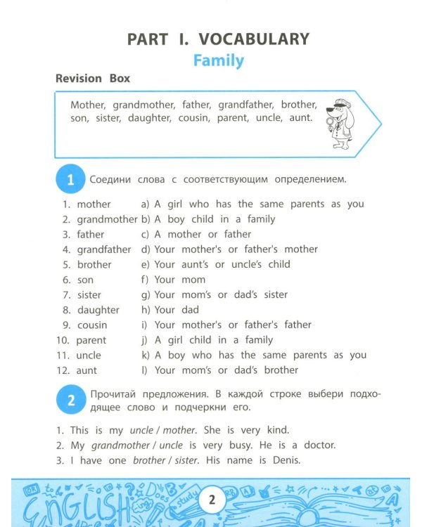 My first Test book: сборник контрольных заданий